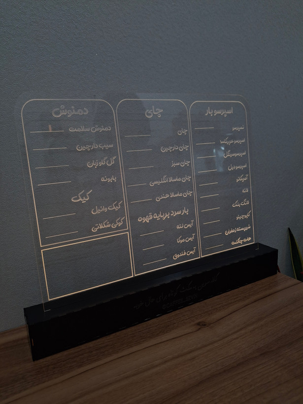 منو رومیزی با نور ،نوشته و ابعاد دلخواه شما