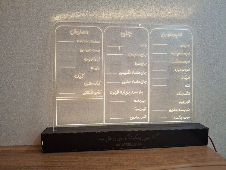 منو رومیزی با نور ،نوشته و ابعاد دلخواه شما