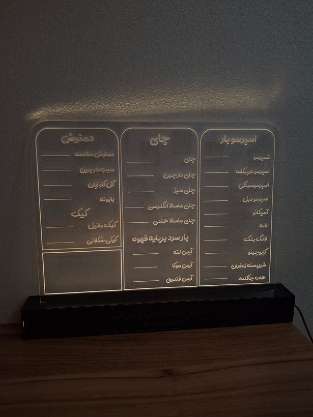 منو رومیزی با نور ،نوشته و ابعاد دلخواه شما